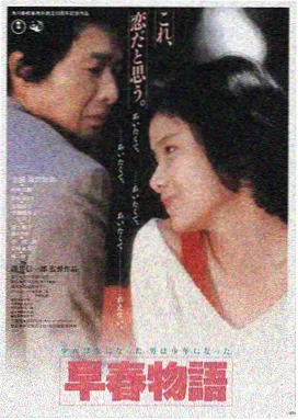 深海之蓝 电影海报