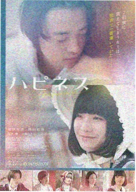 潮汐之约 电影海报